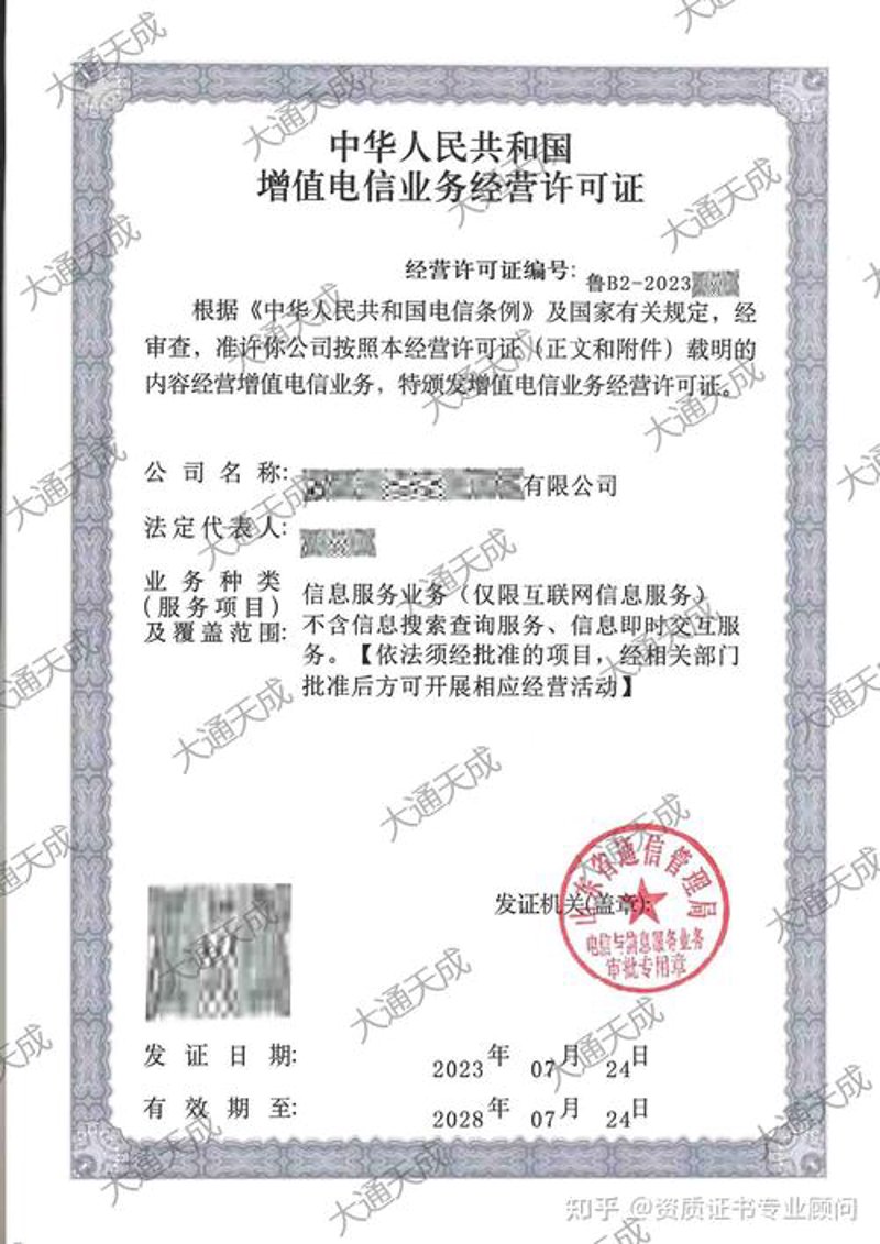如何轻松选购代办呼叫中心许可证服务