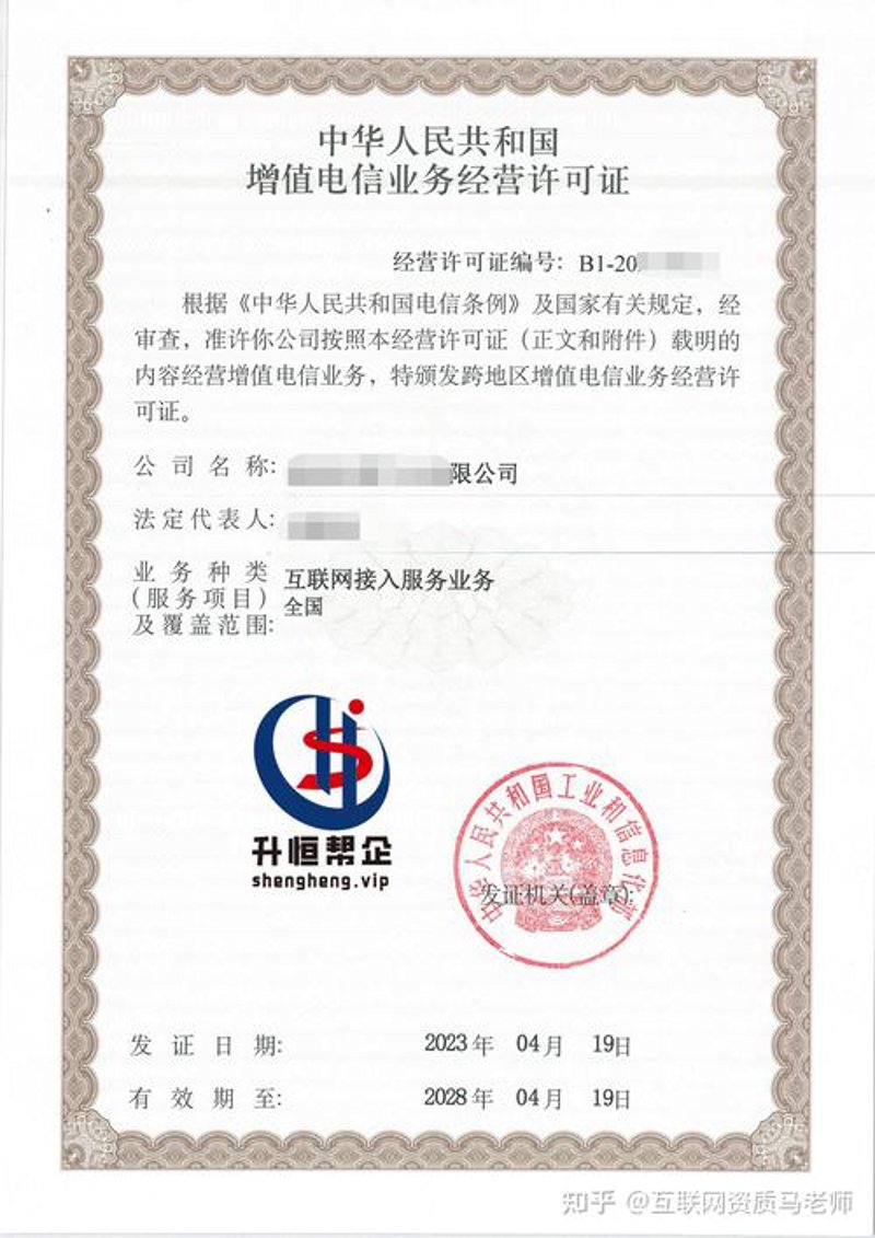 如何高效办理呼叫中心许可证：实用技巧一网打尽